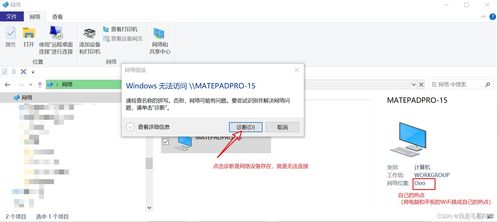 华为平板连网怎么连电脑(华为平板与电脑的联网连接，简易指南)