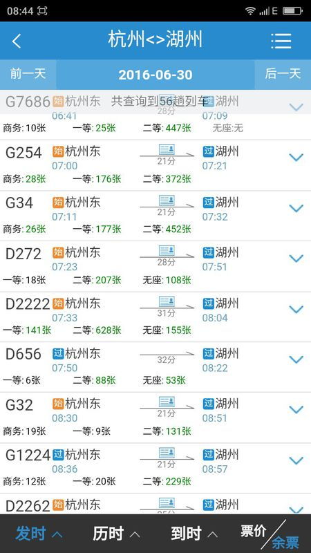 来宾到虎门多少钱汽车票(来宾到虎门的汽车票价详解) 来宾到虎门多少钱汽车票(来宾到虎门的汽车票价详解)