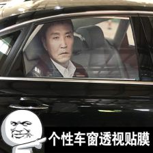汽车驾驶窗贴膜多少钱(汽车驾驶窗贴膜价格解析) 汽车驾驶窗贴膜多少钱(汽车驾驶窗贴膜价格解析)