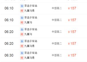 成都到的汽车票多少钱(成都汽车票价查询,探寻车票价格的奥秘) 成都到的汽车票多少钱(成都汽车票价查询,探寻车票价格的奥秘)