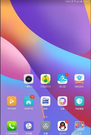 华为平板电脑怎么设置隐藏app(华为平板电脑如何设置隐藏应用程序,操作指南与技巧) 华为平板电脑怎么设置隐藏app(华为平板电脑如何设置隐藏应用程序,操作指南与技巧)