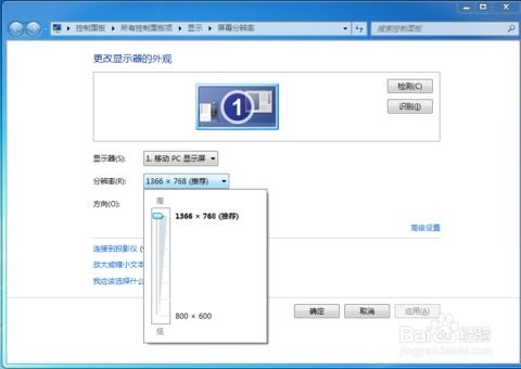 怎么查看华为电脑分辩率(如何查看华为电脑分辨率)