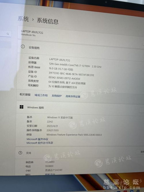 华为电脑检验报告怎么看(华为电脑检验报告详解,如何正确阅读与理解) 华为电脑检验报告怎么看(华为电脑检验报告详解,如何正确阅读与理解)