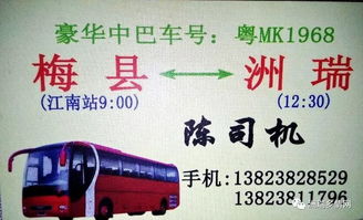 太原到梅州汽车票多少钱(太原至梅州汽车票价详解,多少钱一张车票? 太原到梅州汽车票多少钱(太原至梅州汽车票价详解,多少钱一张车票?