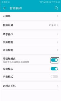 华为电脑怎么关触频模式(华为电脑如何关闭触屏模式) 华为电脑怎么关触频模式(华为电脑如何关闭触屏模式)