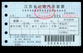 苏州到常熟汽车票多少钱(苏州到常熟汽车票价格详解) 苏州到常熟汽车票多少钱(苏州到常熟汽车票价格详解)