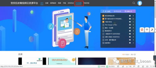 华为电脑怎么看直播新闻(华为电脑观看直播新闻的全面指南) 华为电脑怎么看直播新闻(华为电脑观看直播新闻的全面指南)