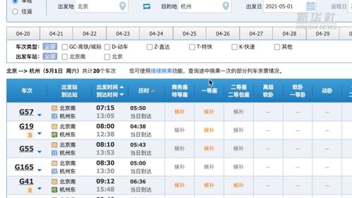 灵宝至临汾汽车票多少钱(灵宝至临汾汽车票价查询,深度解析与旅行准备) 灵宝至临汾汽车票多少钱(灵宝至临汾汽车票价查询,深度解析与旅行准备)