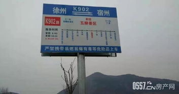 杞县到宿州汽车票多少钱(杞县到宿州汽车票价详解,费用、路线与行程建议) 杞县到宿州汽车票多少钱(杞县到宿州汽车票价详解,费用、路线与行程建议)