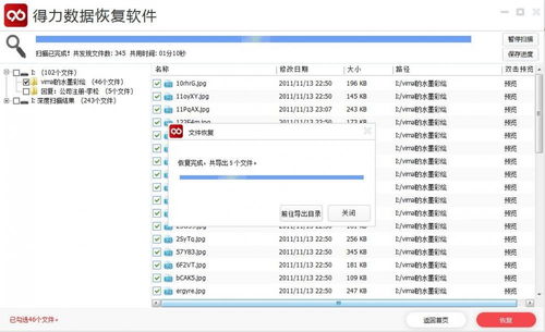 华为电脑分盘后怎么恢复(华为电脑分盘后数据恢复的详细指南)