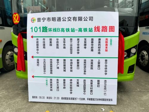 汕头去普宁汽车票多少钱(汕头至普宁，汽车票价详解)