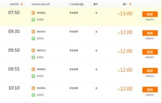 泗洪到广州汽车票多少钱(泗洪到广州汽车票价详解,旅途成本与考量因素) 泗洪到广州汽车票多少钱(泗洪到广州汽车票价详解,旅途成本与考量因素)