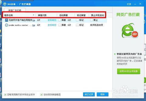 华为电脑下载拦截软件怎么取消(华为电脑下载拦截软件取消方法详解)
