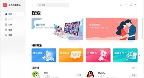 华为新电脑怎么下载应用商店(华为新电脑应用商店下载指南) 华为新电脑怎么下载应用商店(华为新电脑应用商店下载指南)