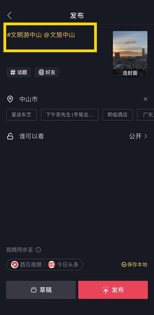 华为电脑怎么剪映抖音(华为电脑剪映抖音,轻松实现视频编辑与分享) 华为电脑怎么剪映抖音(华为电脑剪映抖音,轻松实现视频编辑与分享)