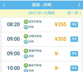 泸州到攀枝花汽车票多少(泸州到攀枝花汽车票价详解)