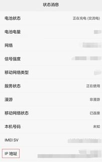 华为平板电脑ip地址怎么设置(华为平板电脑IP地址设置详解) 华为平板电脑ip地址怎么设置(华为平板电脑IP地址设置详解)