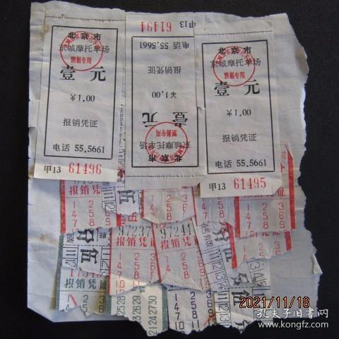 甘肃天水汽车票价格多少(甘肃天水汽车票价格概览) 甘肃天水汽车票价格多少(甘肃天水汽车票价格概览)