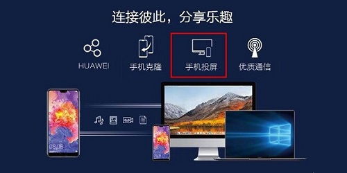 华为自带投屏怎么投电脑(华为自带投屏功能实现电脑投影,简单操作指南) 华为自带投屏怎么投电脑(华为自带投屏功能实现电脑投影,简单操作指南)