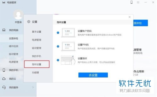 华为电脑创建pin码怎么设置(华为电脑创建PIN码的设置步骤详解) 华为电脑创建pin码怎么设置(华为电脑创建PIN码的设置步骤详解)