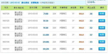 唐山至南阳汽车票多少钱(关于唐山至南阳汽车票价的相关探讨) 唐山至南阳汽车票多少钱(关于唐山至南阳汽车票价的相关探讨)