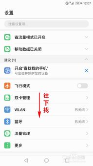 华为电脑怎么修改分辨率(华为电脑分辨率调整指南)