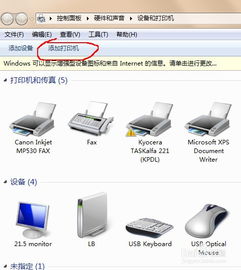 打印机怎么连接华为电脑(打印机如何连接华为电脑—详细步骤解析) 打印机怎么连接华为电脑(打印机如何连接华为电脑—详细步骤解析)
