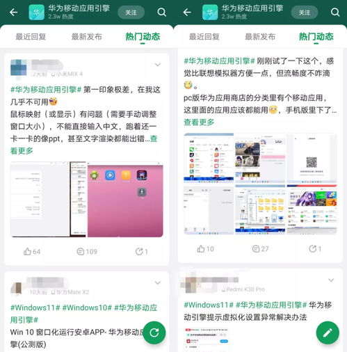华为手机移动到电脑怎么操作(华为手机移动到电脑操作指南) 华为手机移动到电脑怎么操作(华为手机移动到电脑操作指南)