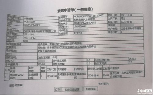 国内通用汽车保险费多少(国内通用汽车保险费多少,深度解析与影响因素探讨) 国内通用汽车保险费多少(国内通用汽车保险费多少,深度解析与影响因素探讨)