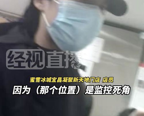 蜜雪冰城爆单女店员忙到崩溃落泪(蜜雪冰城爆单背后，女店员的奋斗与泪水)