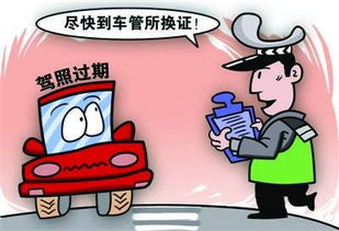 汽车驾照多少天换一次(汽车驾照更换周期详解,多久需要更换一次? 汽车驾照多少天换一次(汽车驾照更换周期详解,多久需要更换一次?