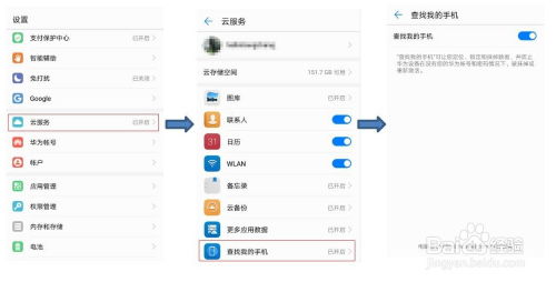 电脑怎么找关机的华为手机(电脑如何寻找关机的华为手机—实用指南) 电脑怎么找关机的华为手机(电脑如何寻找关机的华为手机—实用指南)