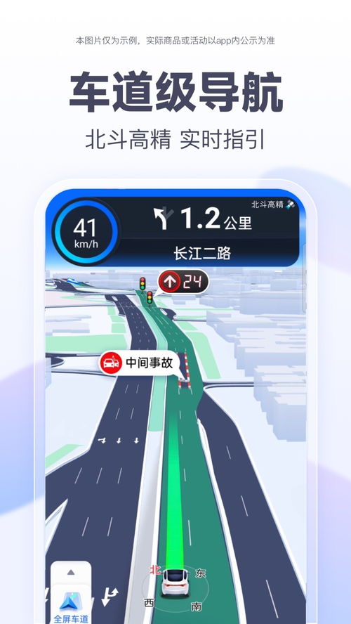 百度地图汽车按多少时速(百度地图汽车时速设定与智能导航功能探讨) 百度地图汽车按多少时速(百度地图汽车时速设定与智能导航功能探讨)