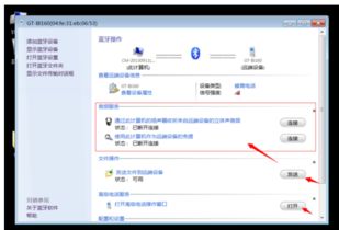 华为连接电脑怎么连蓝牙(华为电脑与蓝牙设备的连接指南) 华为连接电脑怎么连蓝牙(华为电脑与蓝牙设备的连接指南)