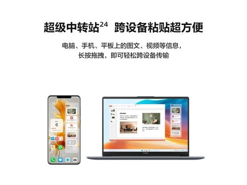 华为电脑怎么拉进度条(华为电脑进度条调整与优化指南) 华为电脑怎么拉进度条(华为电脑进度条调整与优化指南)