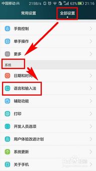 华为电脑微信怎么调语言(华为电脑微信语言设置详解) 华为电脑微信怎么调语言(华为电脑微信语言设置详解)