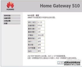 怎么样设置华为电脑密码(华为电脑密码设置全攻略)