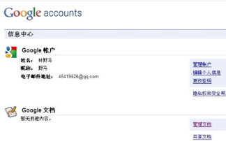 华为电脑怎么弄谷歌账号(华为电脑上设置谷歌账号的详细步骤指南)