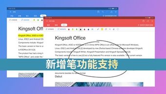 华为平板怎么用wps电脑版(华为平板如何使用WPS电脑版,一个全面的操作指南) 华为平板怎么用wps电脑版(华为平板如何使用WPS电脑版,一个全面的操作指南)