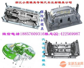 辽宁常规汽车模具多少钱(辽宁常规汽车模具价格解析) 辽宁常规汽车模具多少钱(辽宁常规汽车模具价格解析)