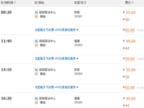 温州到衡阳汽车票多少钱(关于温州到衡阳汽车票的价格解析) 温州到衡阳汽车票多少钱(关于温州到衡阳汽车票的价格解析)