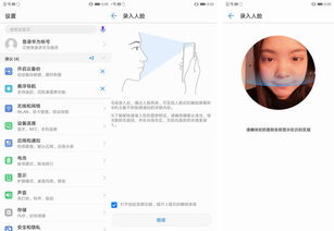 华为电脑的人脸识别怎么设置(华为电脑人脸识别设置详解)