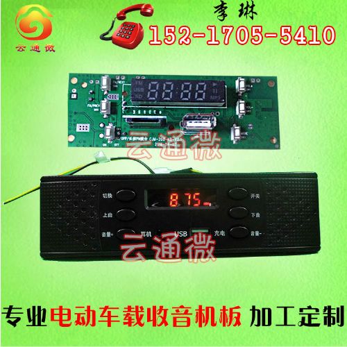 自己做汽车收音机多少钱(揭秘自制汽车收音机的成本与费用) 自己做汽车收音机多少钱(揭秘自制汽车收音机的成本与费用)