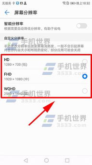 华为怎么调电脑分辨率(华为电脑分辨率调整步骤详解) 华为怎么调电脑分辨率(华为电脑分辨率调整步骤详解)