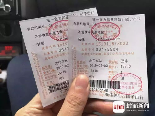 菏泽到巴中汽车票多少钱(菏泽到巴中汽车票价查询,费用、时间与路线详解) 菏泽到巴中汽车票多少钱(菏泽到巴中汽车票价查询,费用、时间与路线详解)