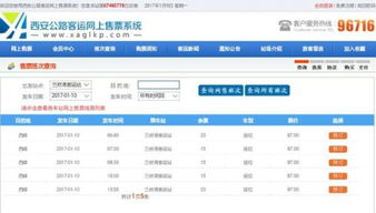 菏泽到巴中汽车票多少钱(菏泽到巴中汽车票价查询,费用、时间与路线详解) 菏泽到巴中汽车票多少钱(菏泽到巴中汽车票价查询,费用、时间与路线详解)