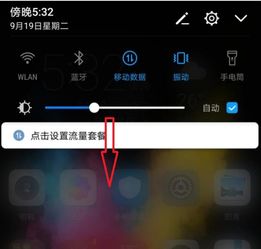 怎么调电脑华为息屏时间(如何调整华为电脑的息屏时间) 怎么调电脑华为息屏时间(如何调整华为电脑的息屏时间)