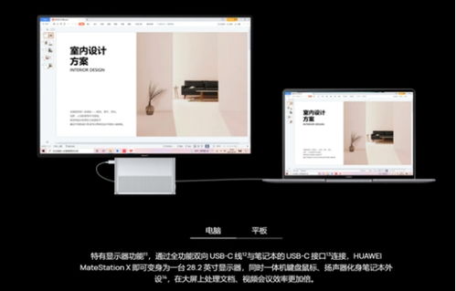 华为电脑触屏截图怎么用(华为电脑触屏截图功能详解,轻松掌握截图操作) 华为电脑触屏截图怎么用(华为电脑触屏截图功能详解,轻松掌握截图操作)