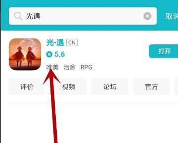 怎么下载光遇电脑版华为(如何下载光遇电脑版华为) 怎么下载光遇电脑版华为(如何下载光遇电脑版华为)