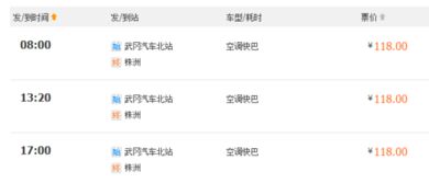 株洲到虎门多少钱汽车票(株洲到虎门的汽车票价详解)